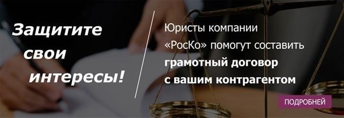 Выгода арендодателя при заключении договора аренды на 11 месяцев