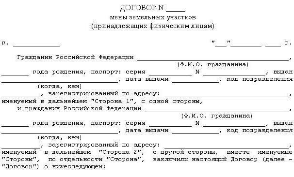 Характеристика первоначальных методов возникновения права собственности