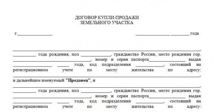 Основания и происхождение производных способов возникновения права собственности