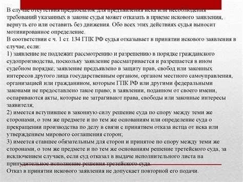 ГПК РФ Глава 12: Предъявление иска