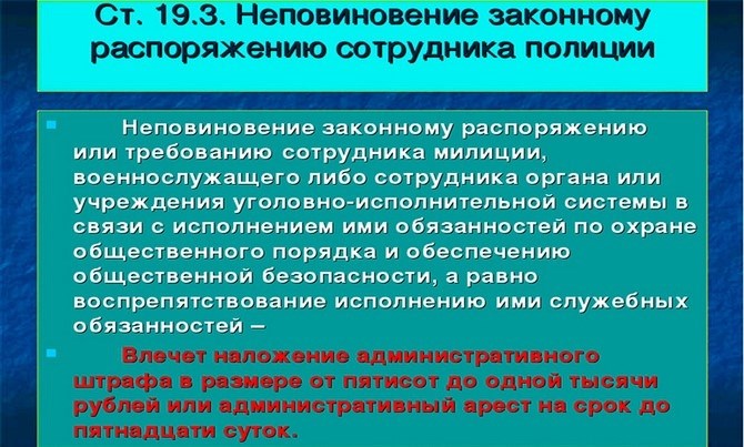 Основные факты, которые необходимо знать о нападении на сотрудника полиции