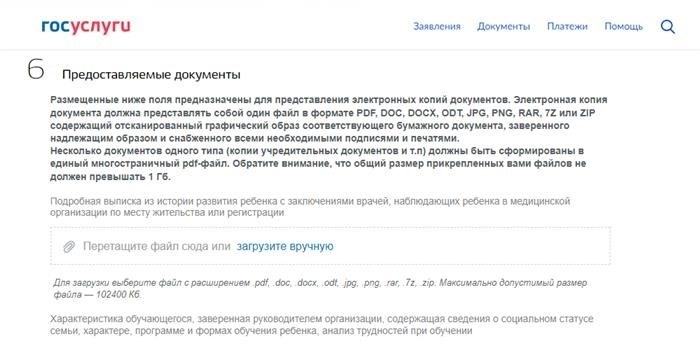 Роль ПМПК в образовательной организации