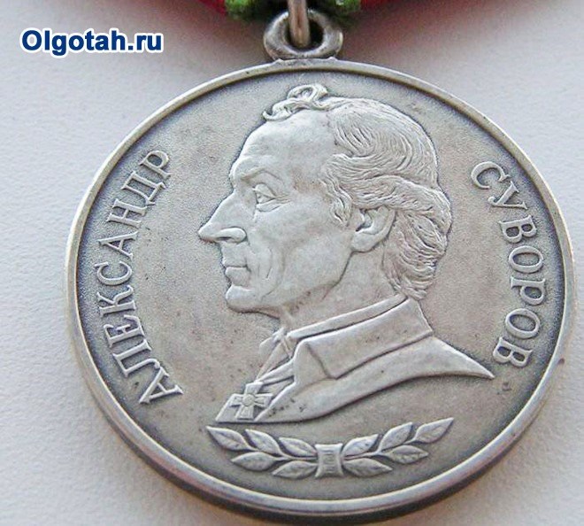 Медаль Суворова: выплаты и льготы для получателей