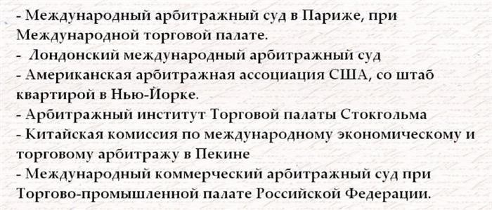 Сущность арбитражной оговорки и ее влияние на арбитражный процесс