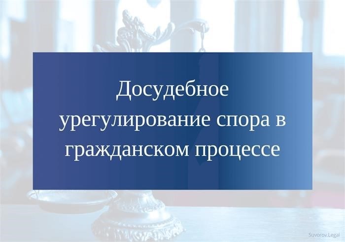 Что делает суд, если не соблюден претензионный порядок?