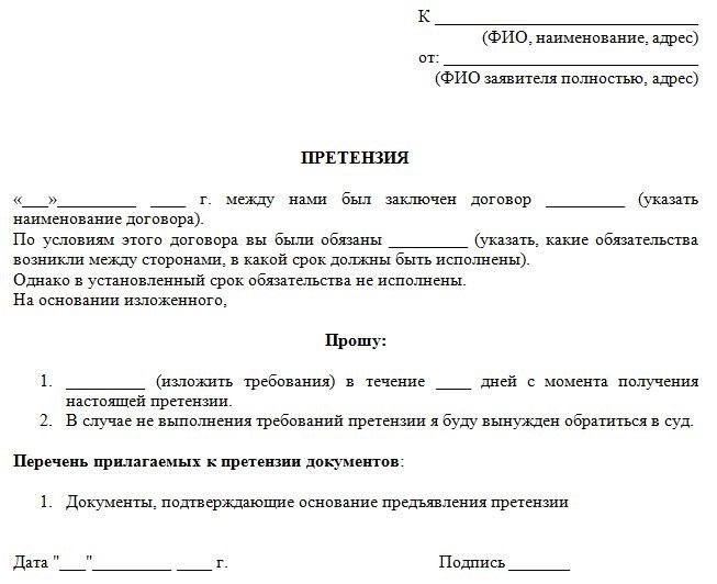 Обязательный досудебный порядок ГПК: важная процедура