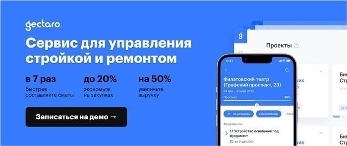 Рынок строительства инфраструктуры