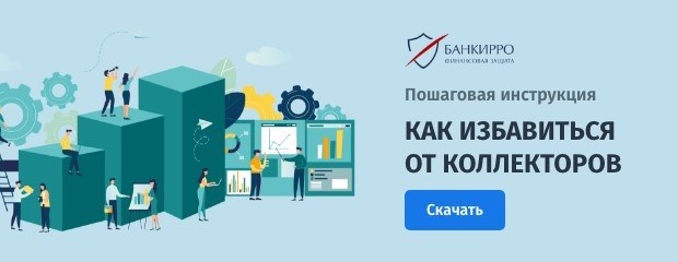 Как избежать оплаты исполнительного листа: советы и хитрости