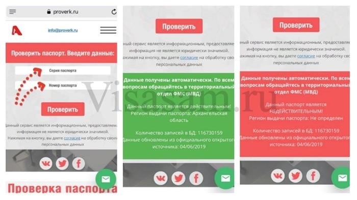 Как проверить срок действия загранпаспорта онлайн?