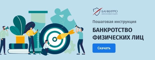 Как узнать информацию о должниках и их банкротстве на портале ЕФРСБ?