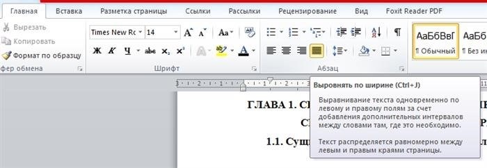 Правила оформления документов в Word: основные требования