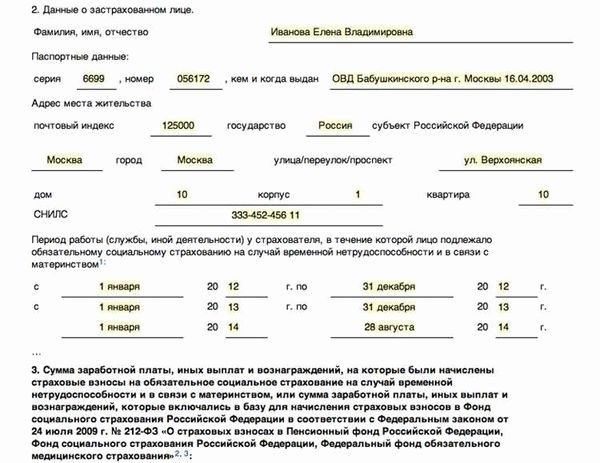 Особенности заполнения справки 182н при увольнении в 2024 году