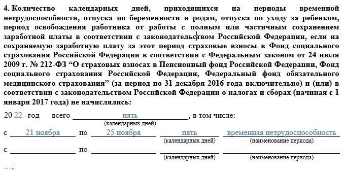 Образец справки 182-Н о заработной плате