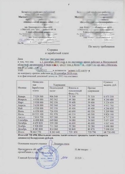 Печать и подпись на бланке справки 182-Н